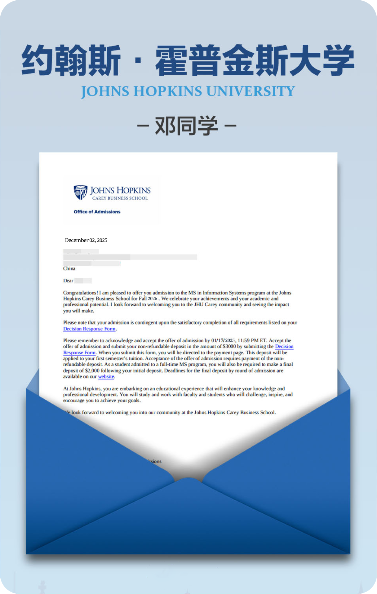 名校录取 offer