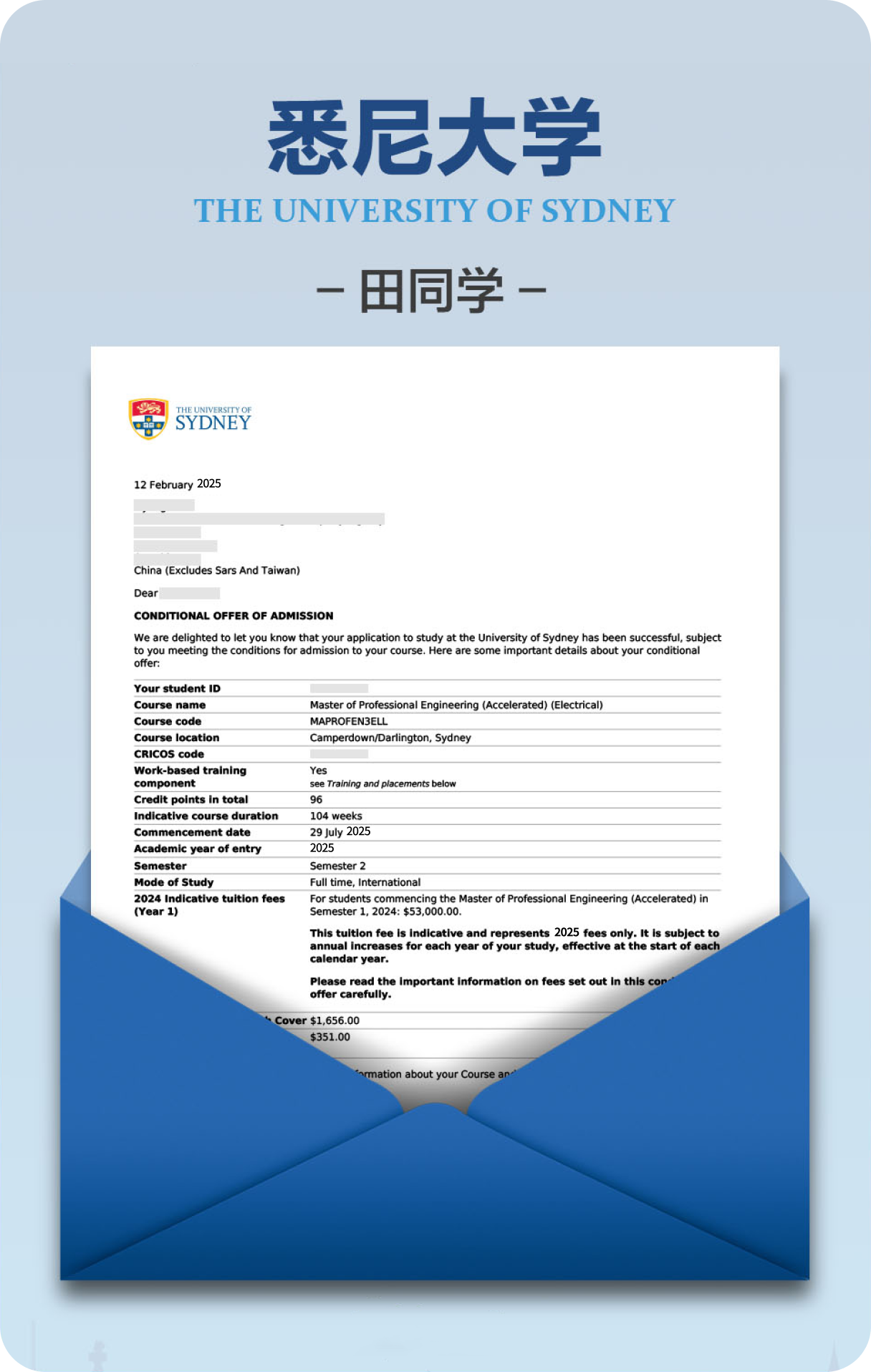 名校录取 offer