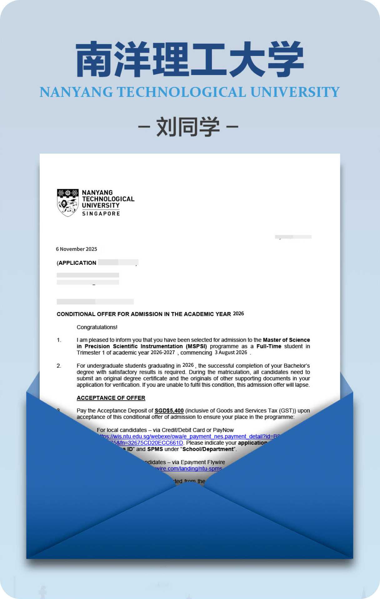 名校录取 offer
