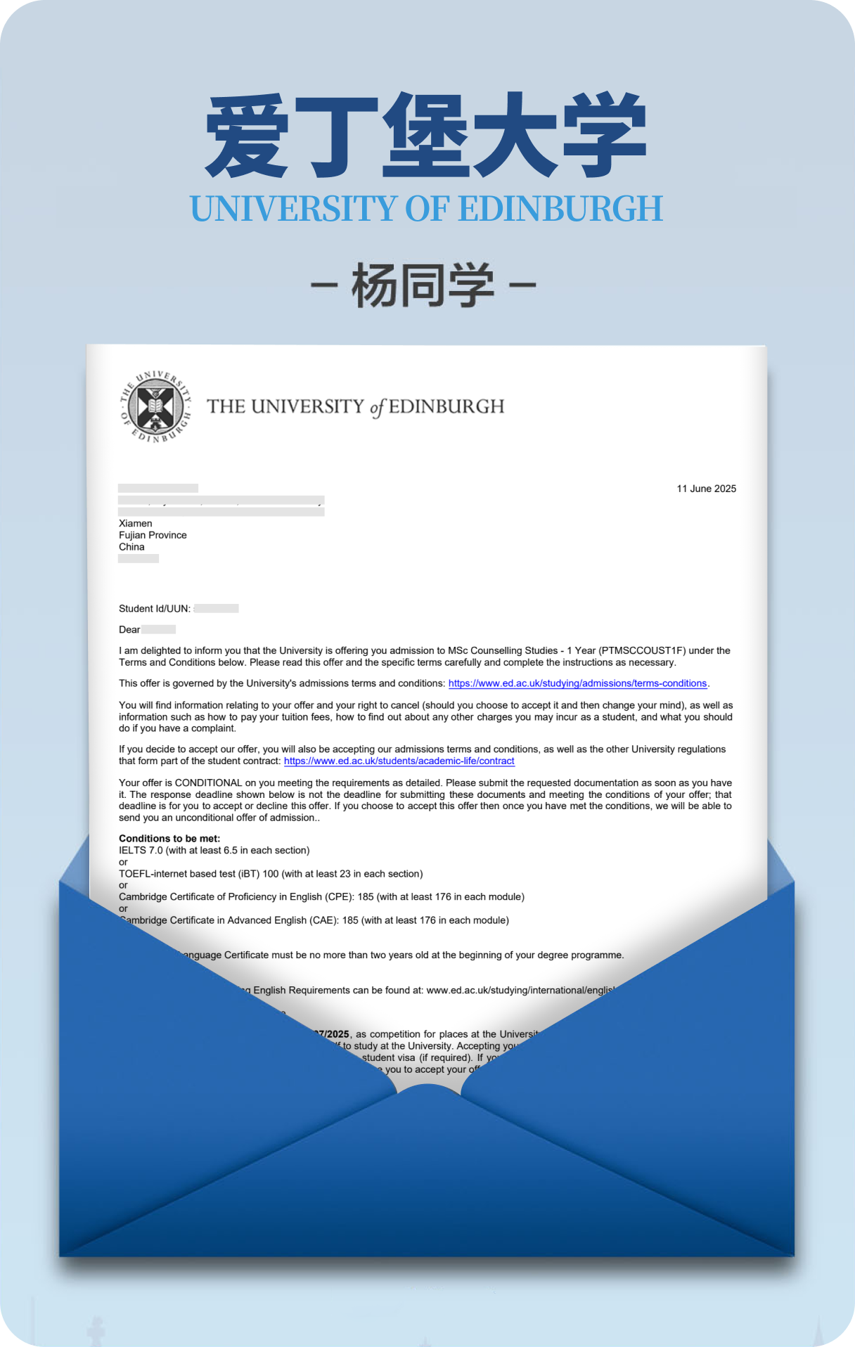 名校录取 offer