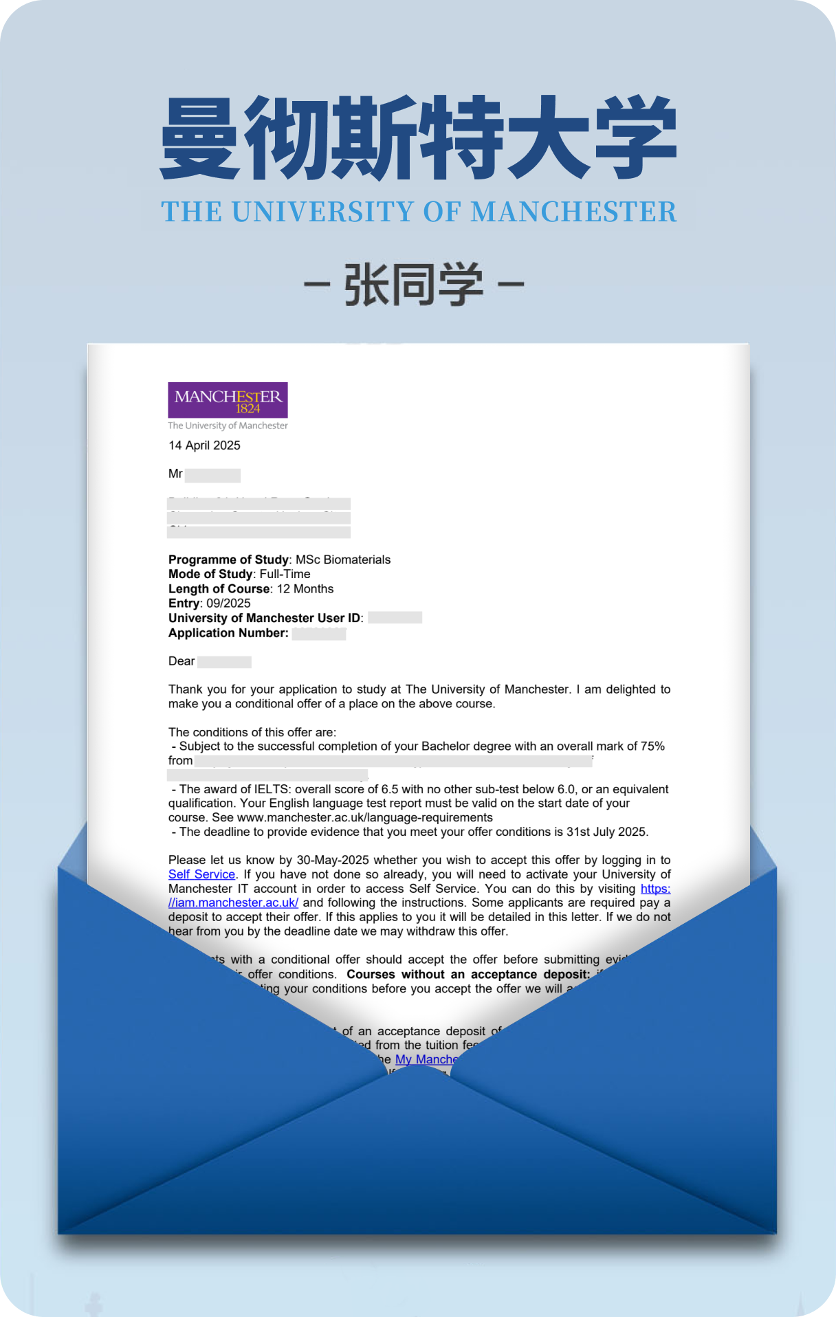 名校录取 offer