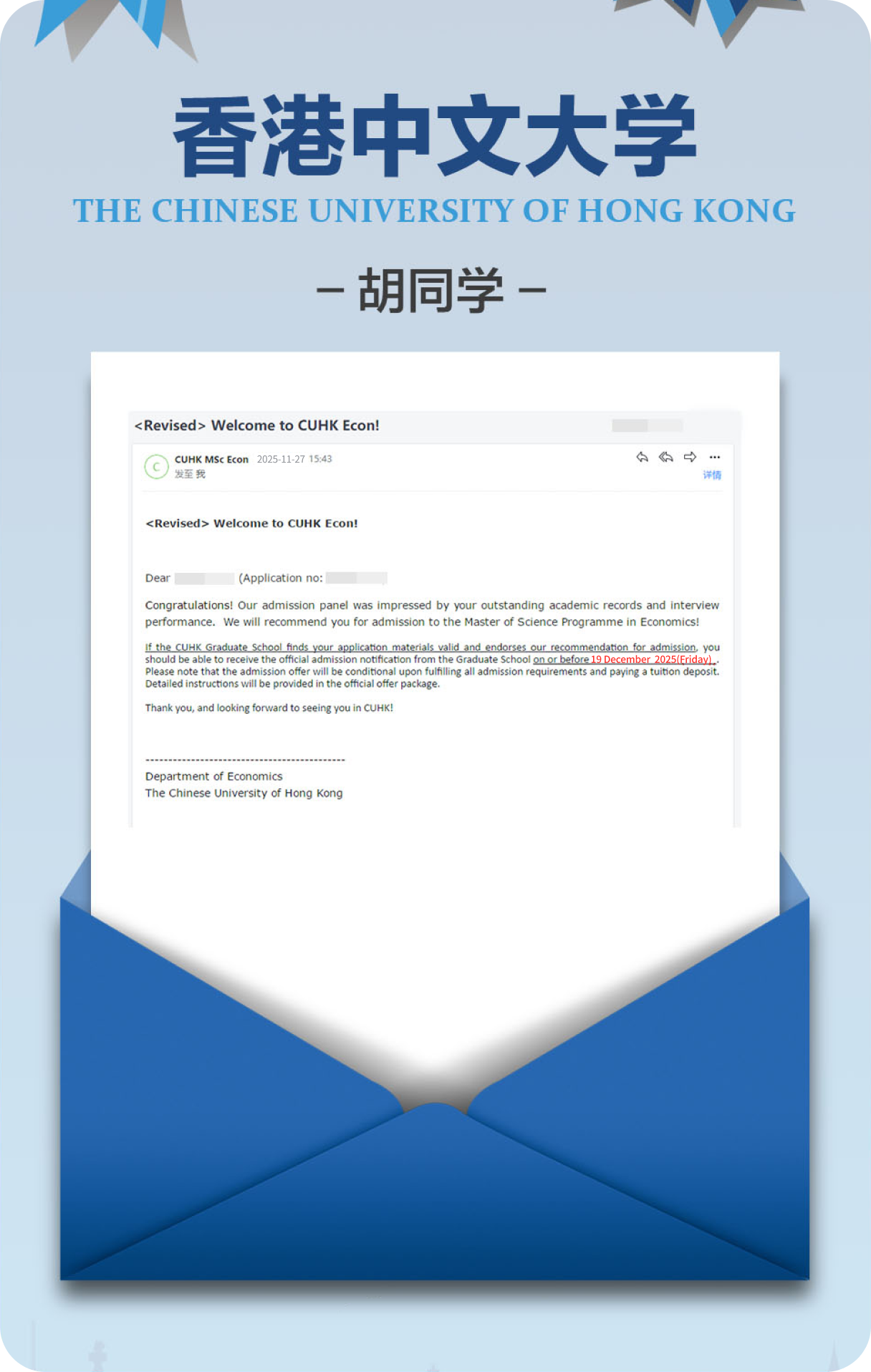 名校录取 offer