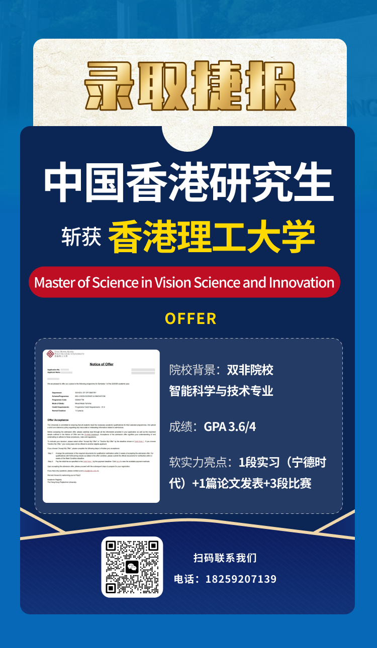 双非逆袭 offer