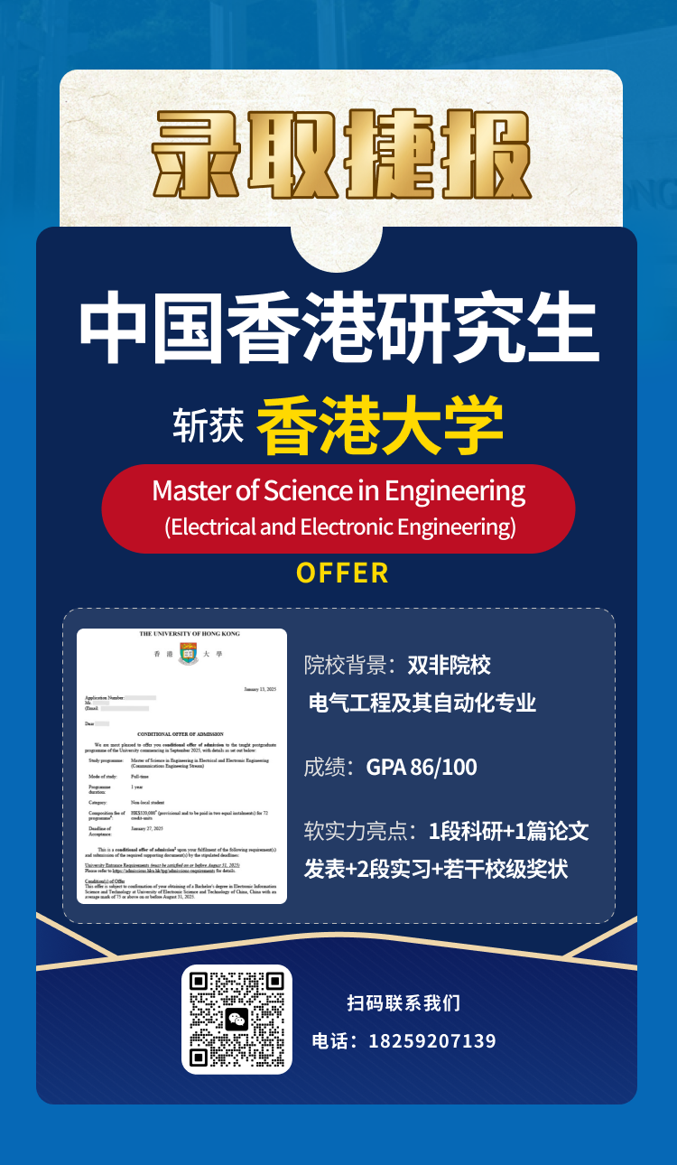 双非逆袭 offer